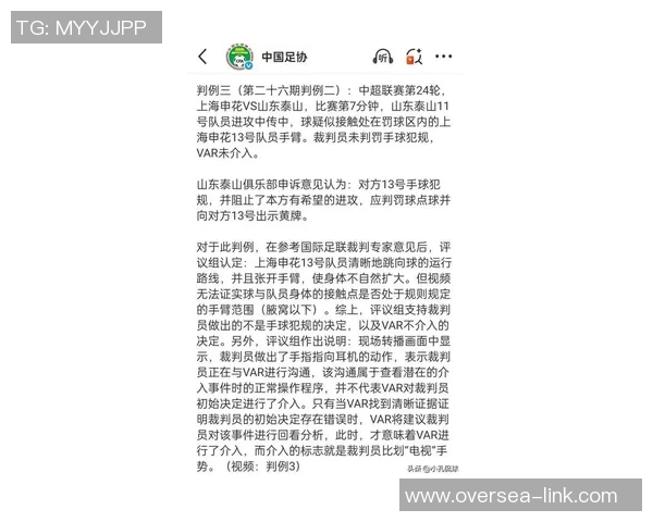 重磅消息VAR或将在下一轮比赛中缺席引发广泛关注 重磅消息VAR或将在下一轮比赛中缺席引发广泛关注