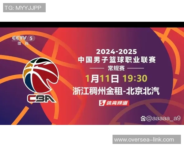 CBA赛程安排更新：季后赛时间表公布